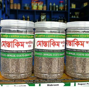 Chia Seed